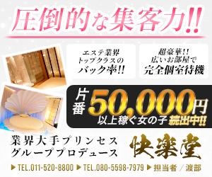 セラピスト募集中